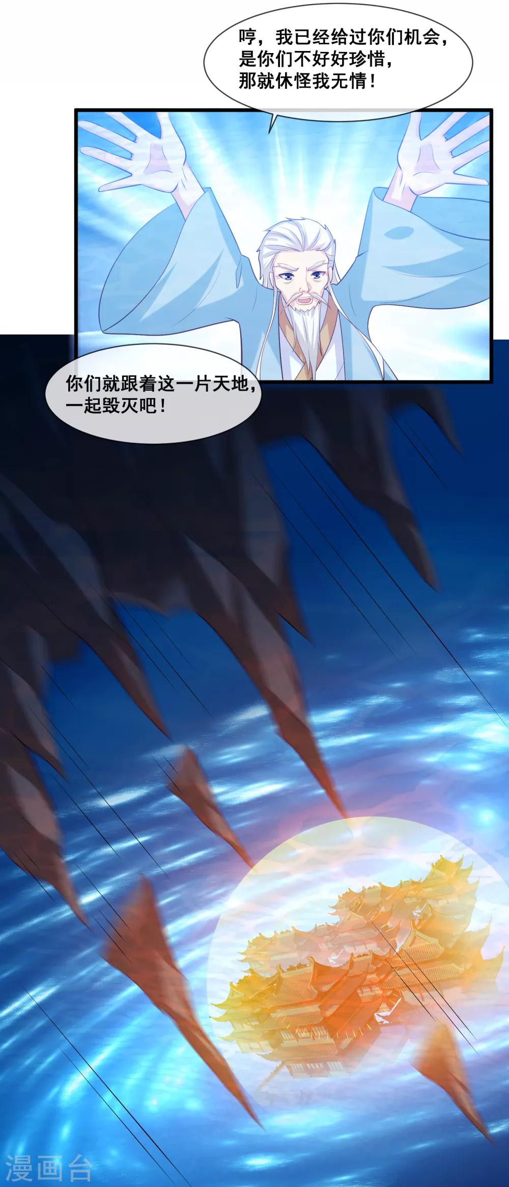 第2季第31话 绝境-第86话