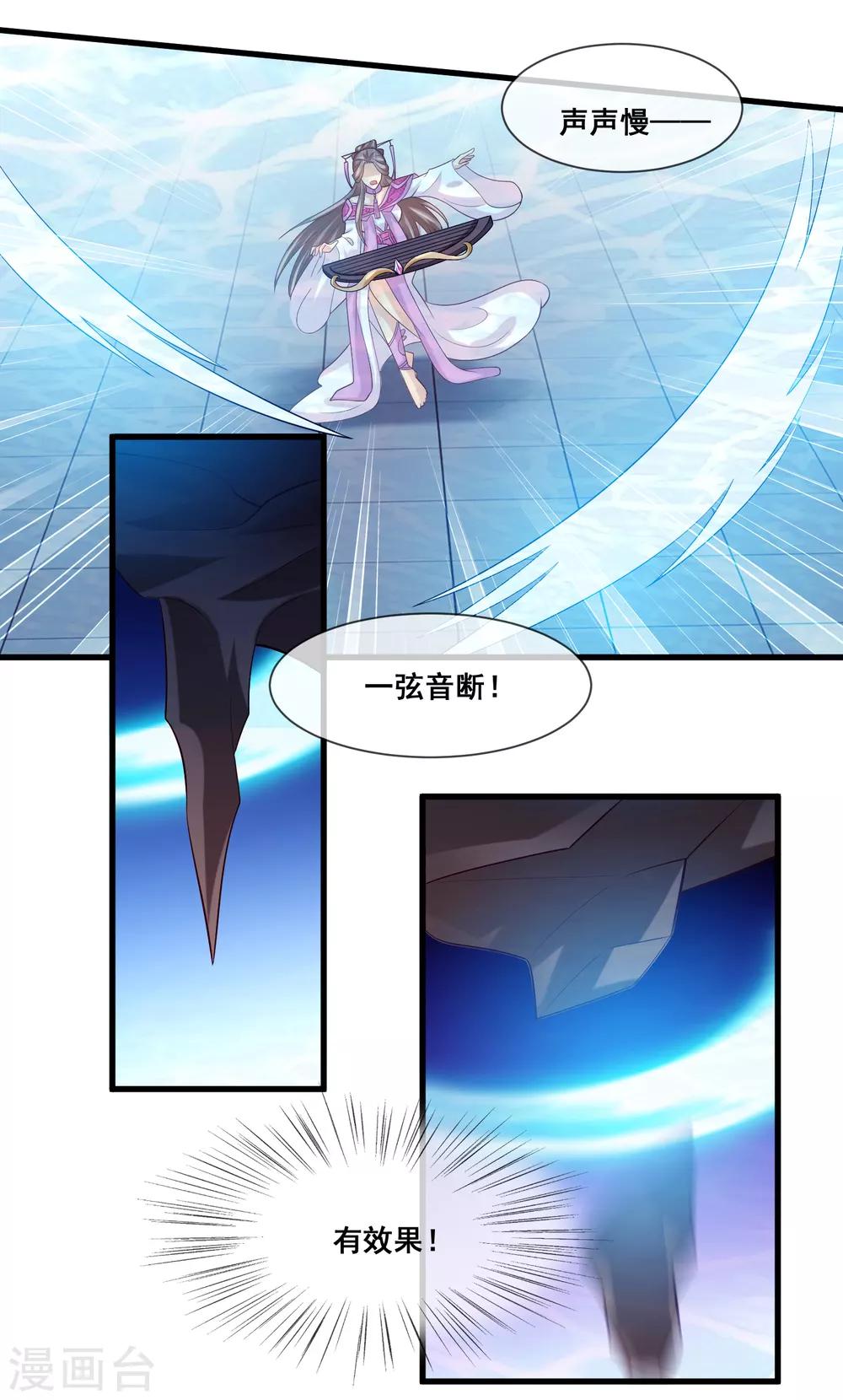 第2季第31话 绝境-第86话