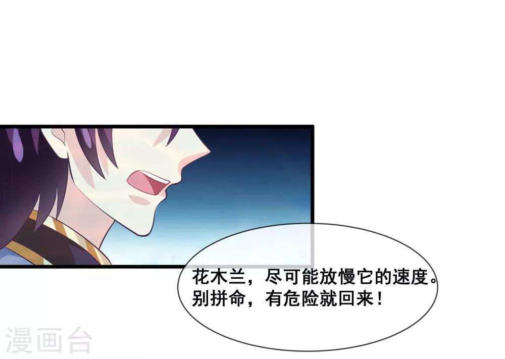 第2季第31话 绝境-第86话