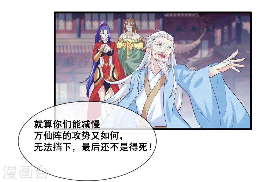 第2季第31话 绝境-第86话