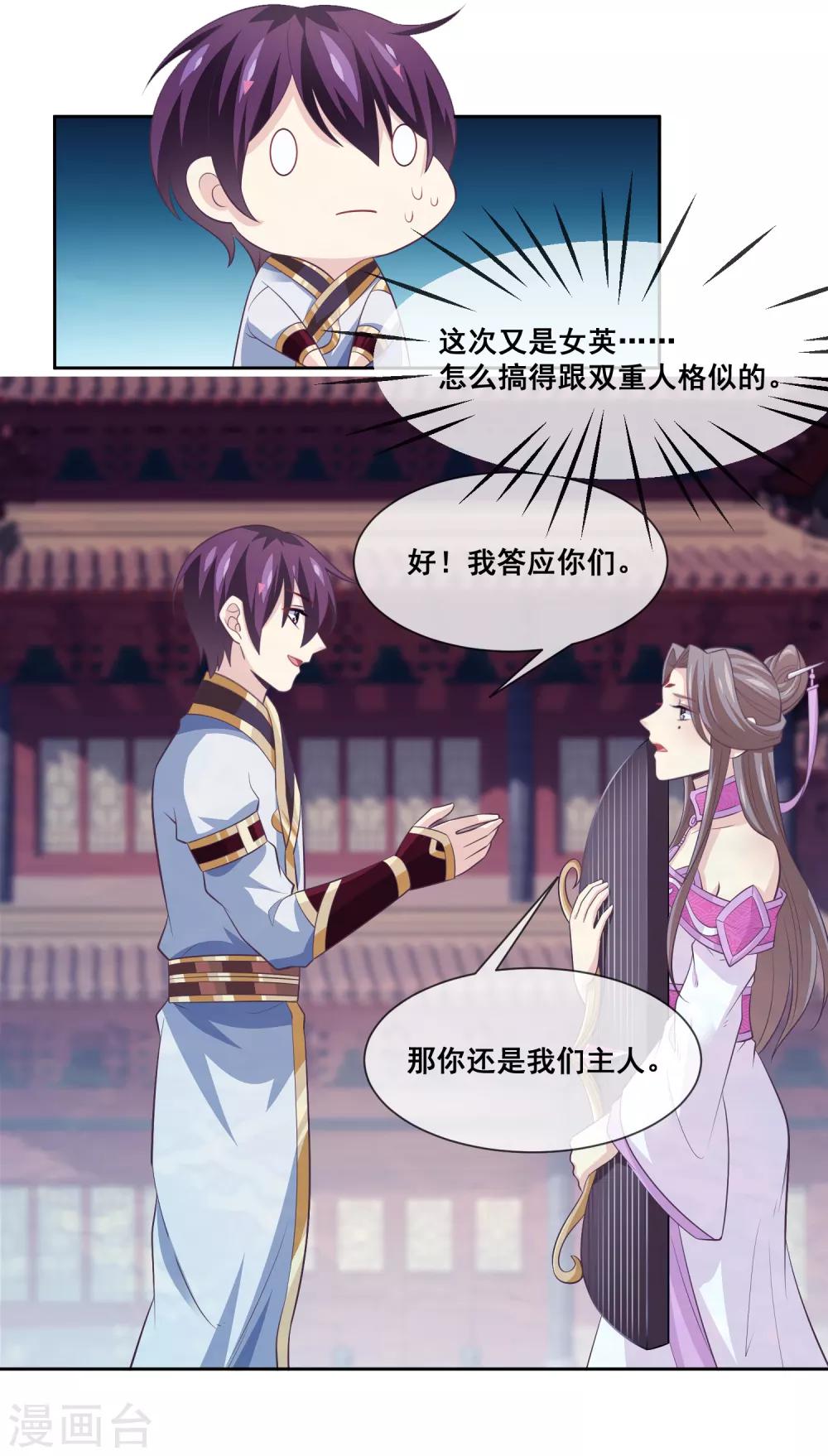 第2季第31话 绝境-第86话
