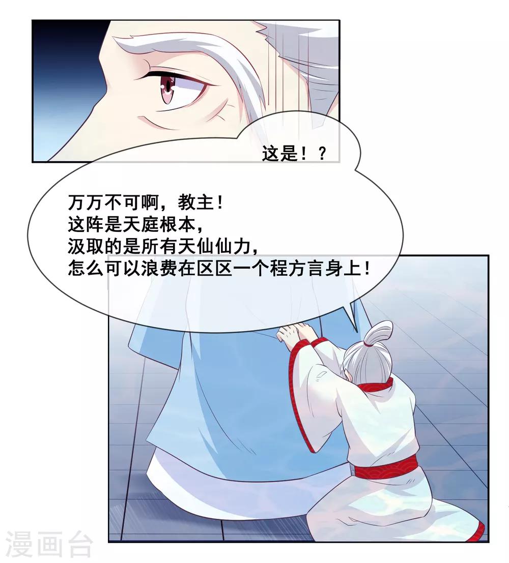 第2季第31话 绝境-第86话