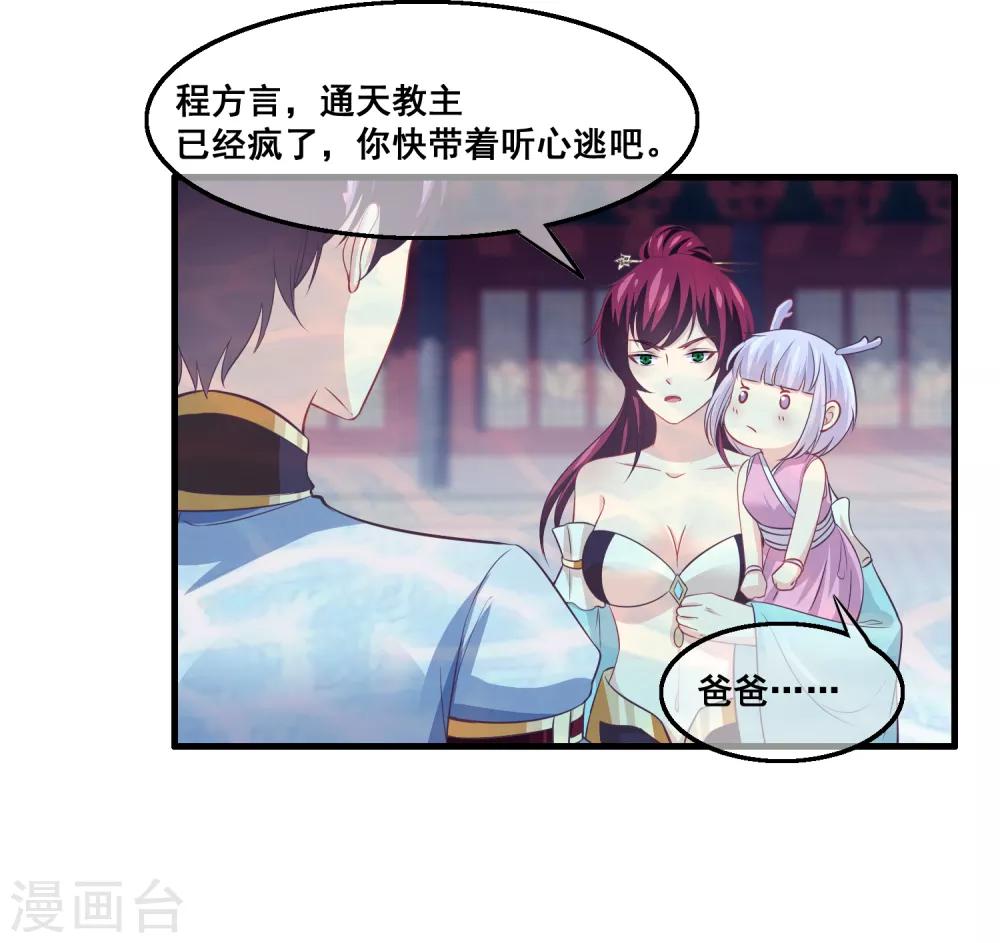 第2季第33话 &ldquo;妲己&rdquo;出世-第88话