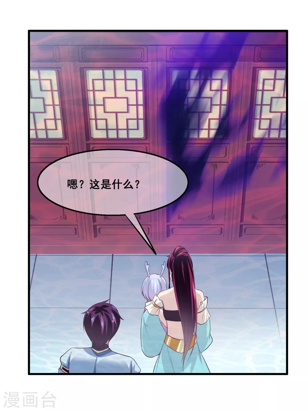 第2季第33话 &ldquo;妲己&rdquo;出世-第88话