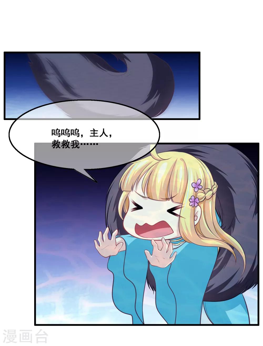 第2季第33话 &ldquo;妲己&rdquo;出世-第88话