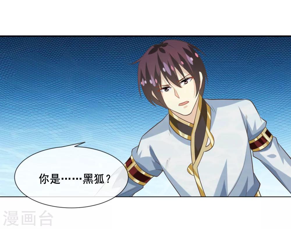 第2季第33话 &ldquo;妲己&rdquo;出世-第88话
