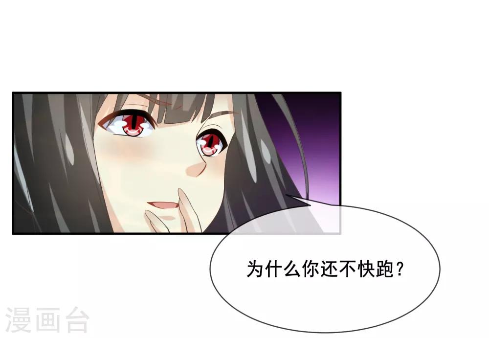 第2季第33话 &ldquo;妲己&rdquo;出世-第88话