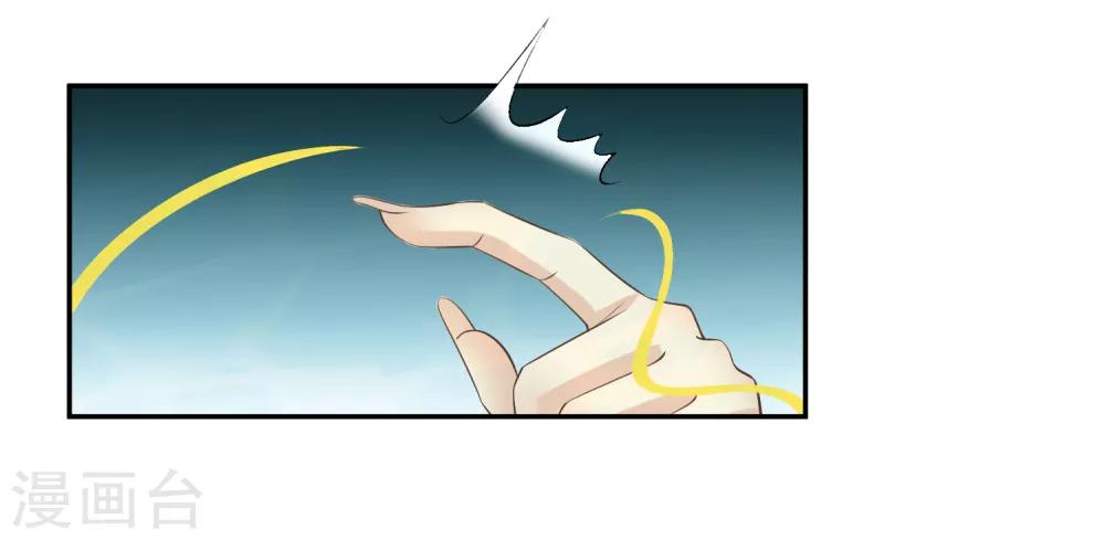 第2季第33话 &ldquo;妲己&rdquo;出世-第88话