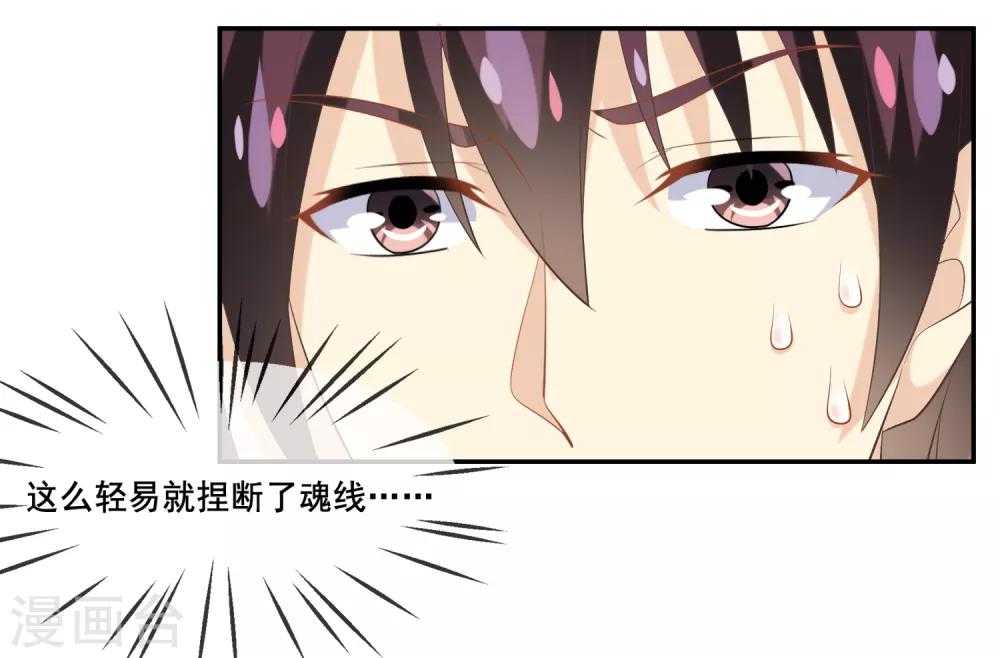 第2季第33话 &ldquo;妲己&rdquo;出世-第88话
