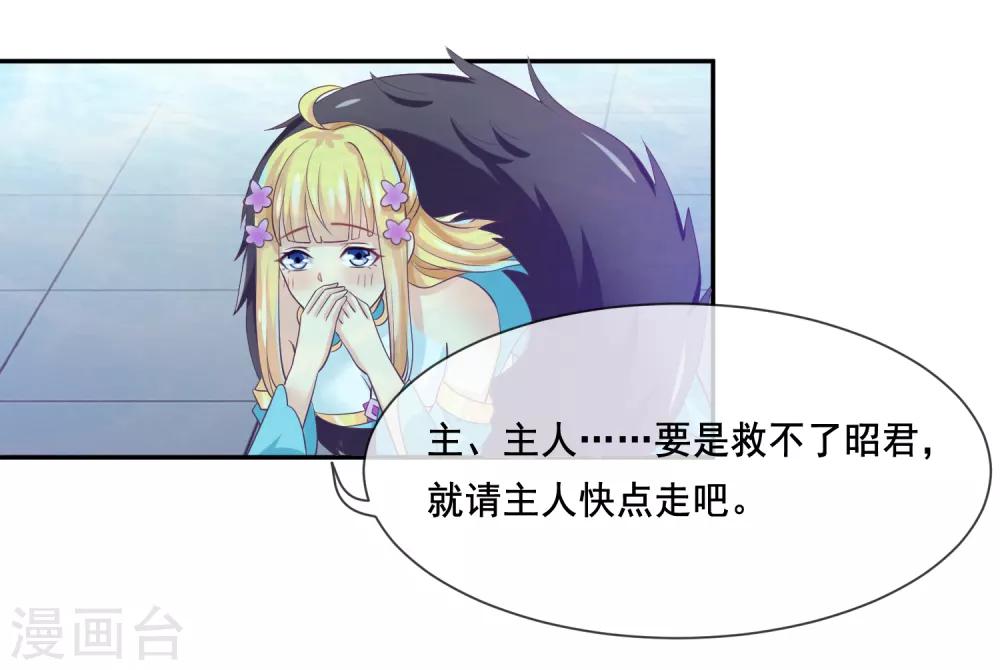 第2季第33话 &ldquo;妲己&rdquo;出世-第88话