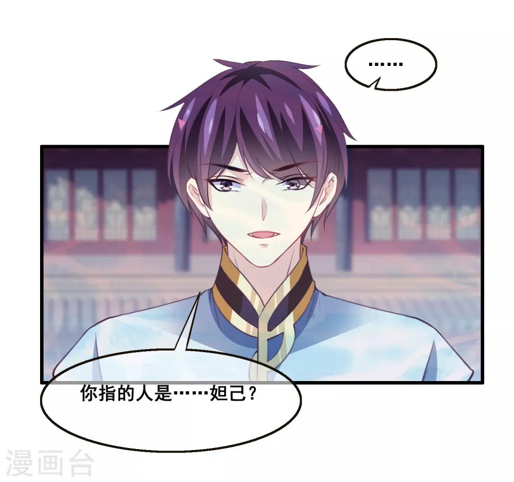 第2季第33话 &ldquo;妲己&rdquo;出世-第88话
