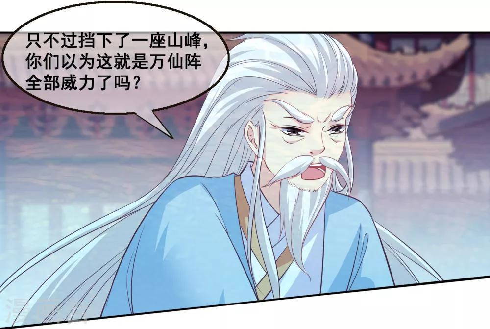 第2季第33话 &ldquo;妲己&rdquo;出世-第88话
