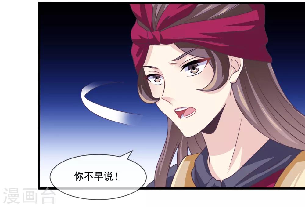 第2季第35话 鸿君老祖现身-第90话