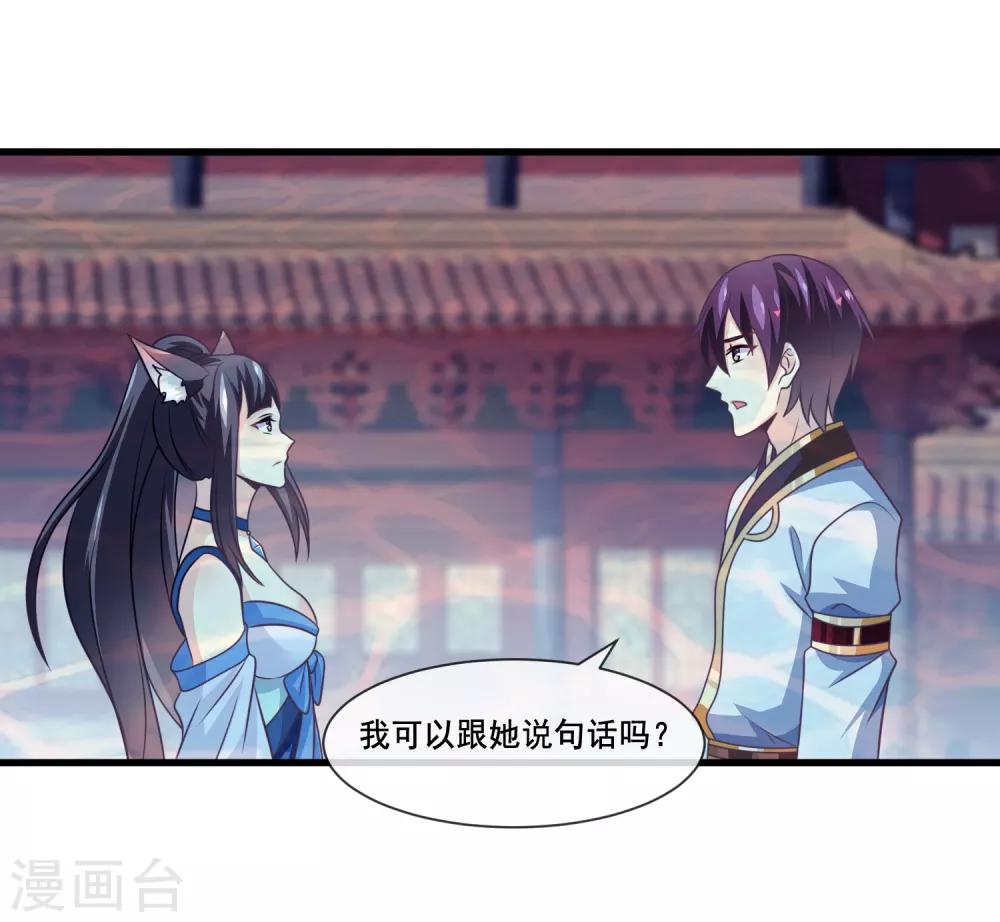 第2季第35话 鸿君老祖现身-第90话