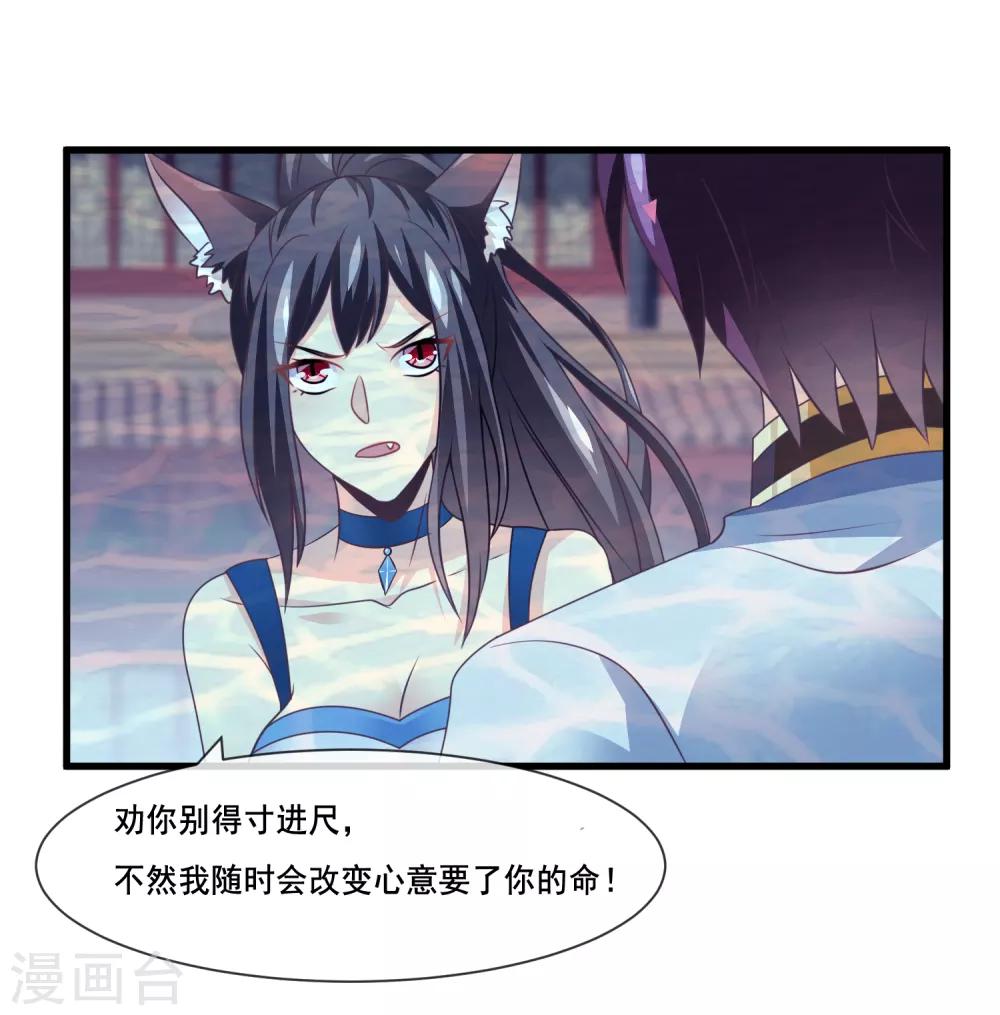第2季第35话 鸿君老祖现身-第90话