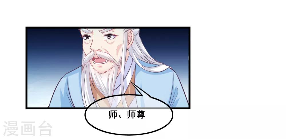 第2季第35话 鸿君老祖现身-第90话