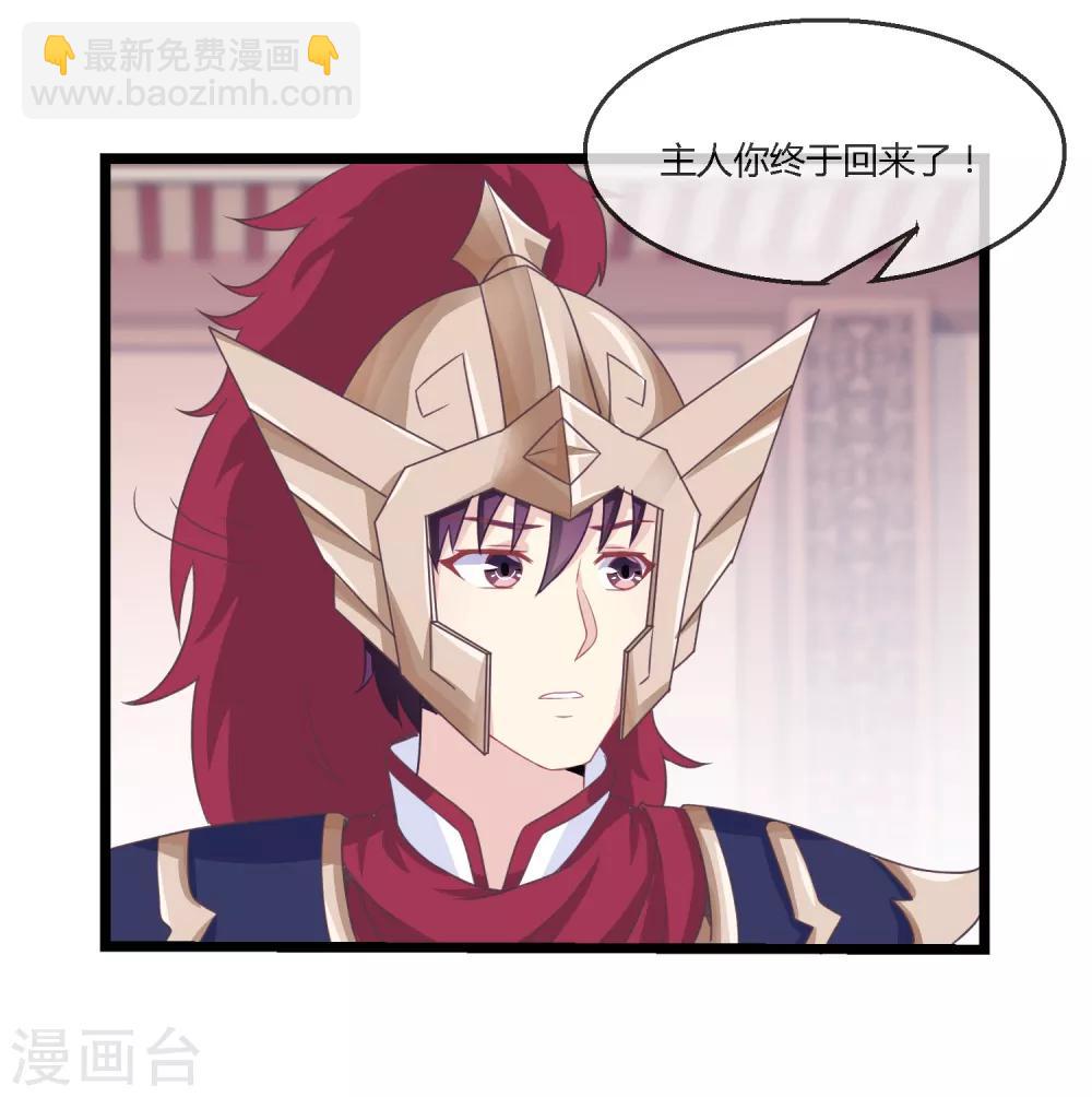 第9话 神武大将军-第10话