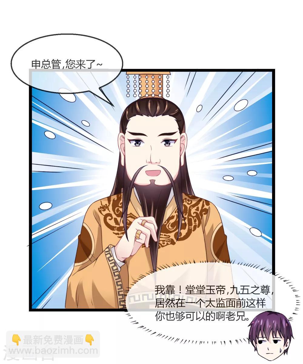 第9话 神武大将军-第10话