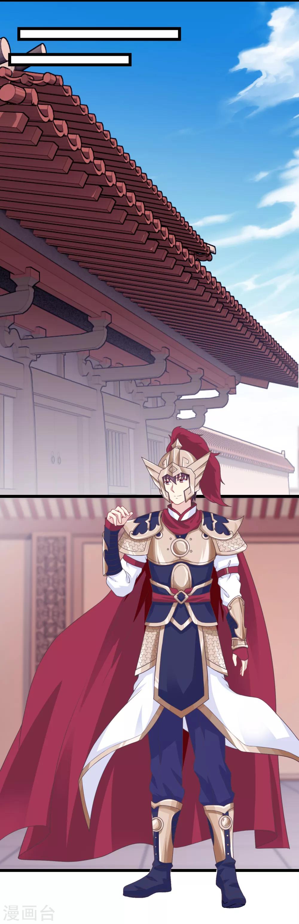 第9话 神武大将军-第10话
