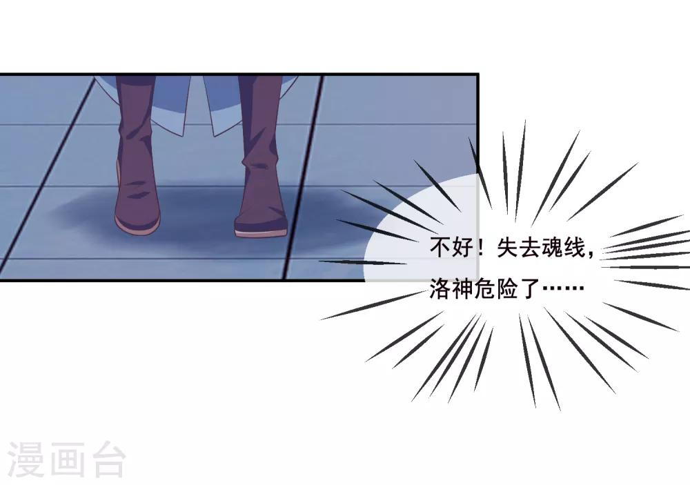 第2季第37话 妲己，等我救你！-第92话