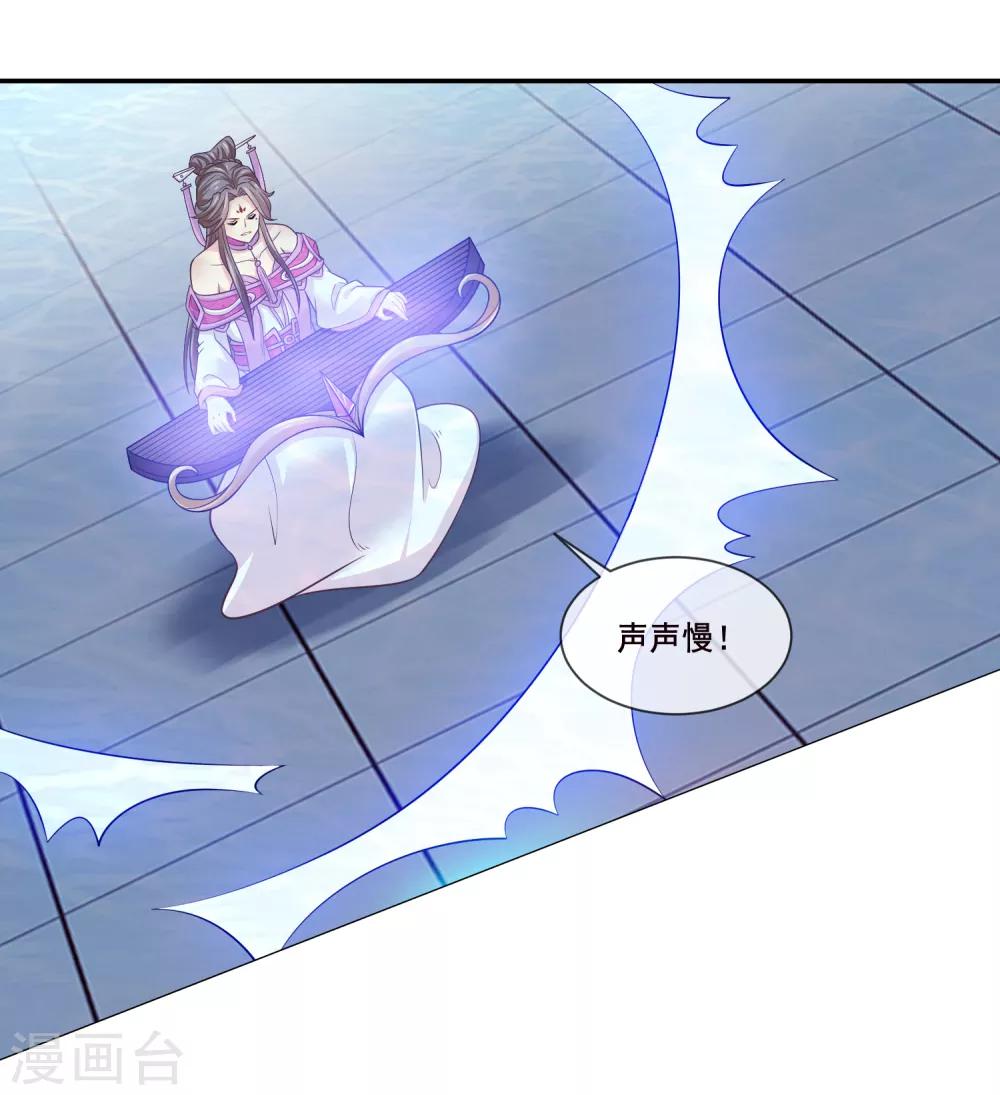 第2季第37话 妲己，等我救你！-第92话