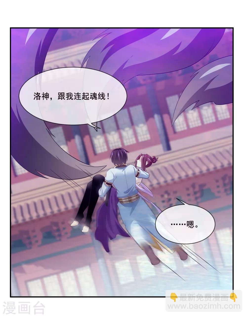 第2季第37话 妲己，等我救你！-第92话