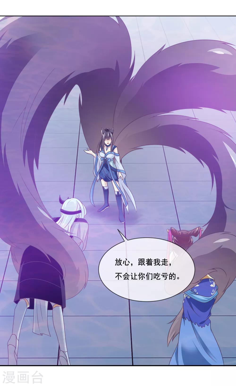 第2季第37话 妲己，等我救你！-第92话