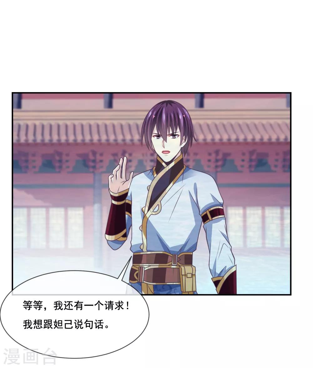 第2季第37话 妲己，等我救你！-第92话