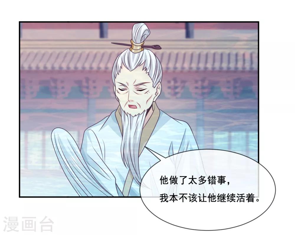 第2季第37话 妲己，等我救你！-第92话