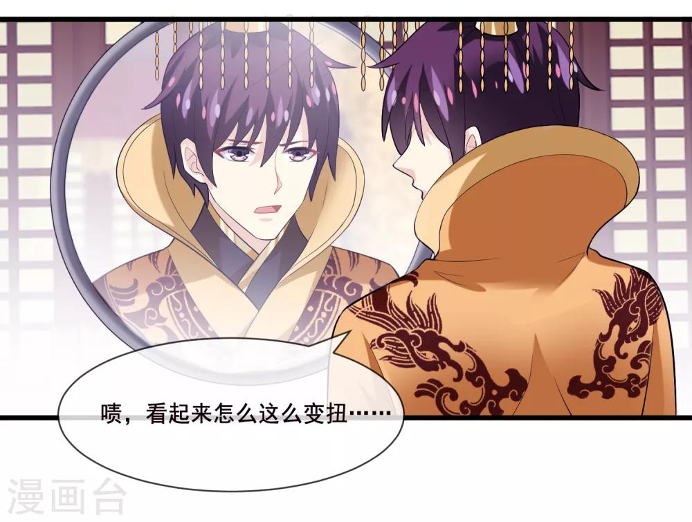 第2季第37话 妲己，等我救你！-第92话