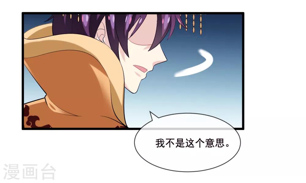 第2季第37话 妲己，等我救你！-第92话