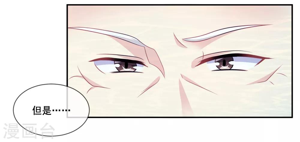 第2季第37话 妲己，等我救你！-第92话