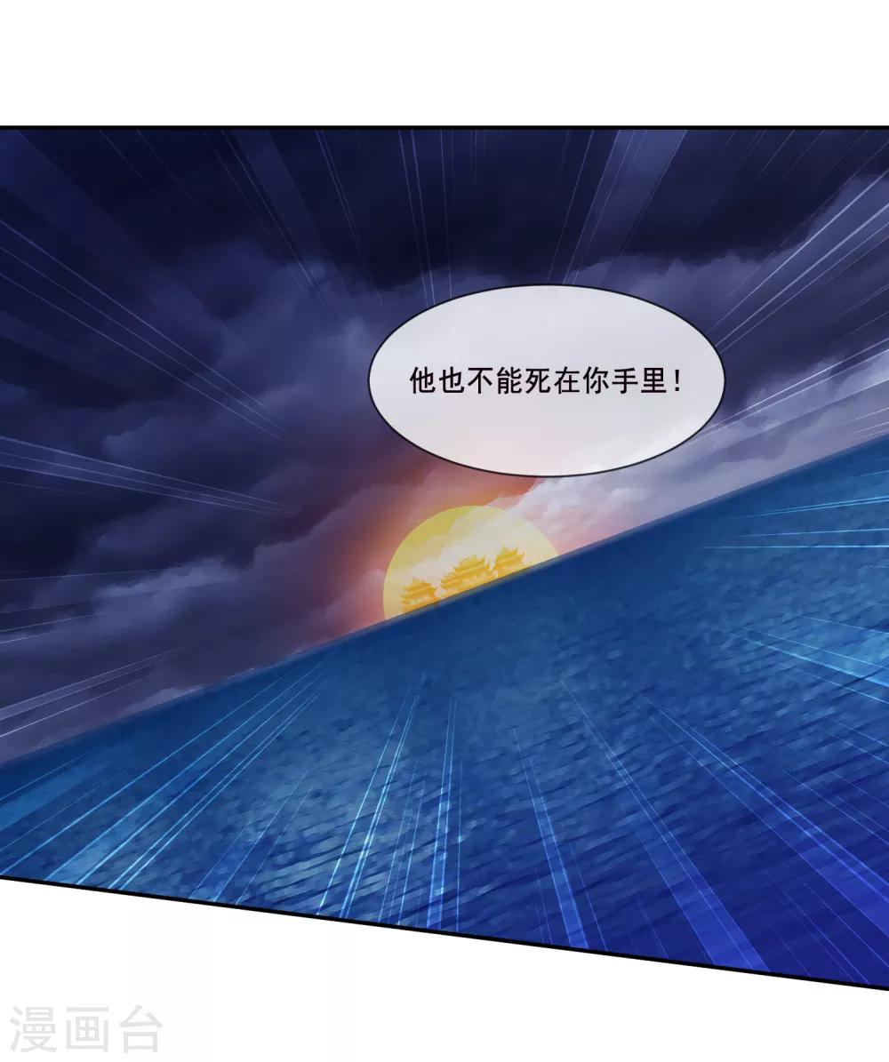 第2季第37话 妲己，等我救你！-第92话