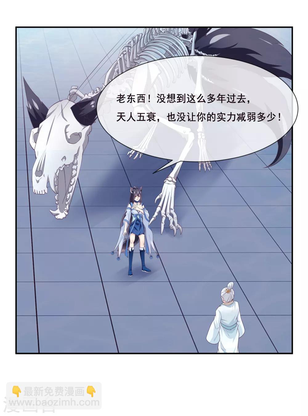 第2季第37话 妲己，等我救你！-第92话