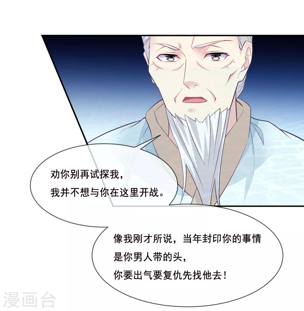 第2季第37话 妲己，等我救你！-第92话