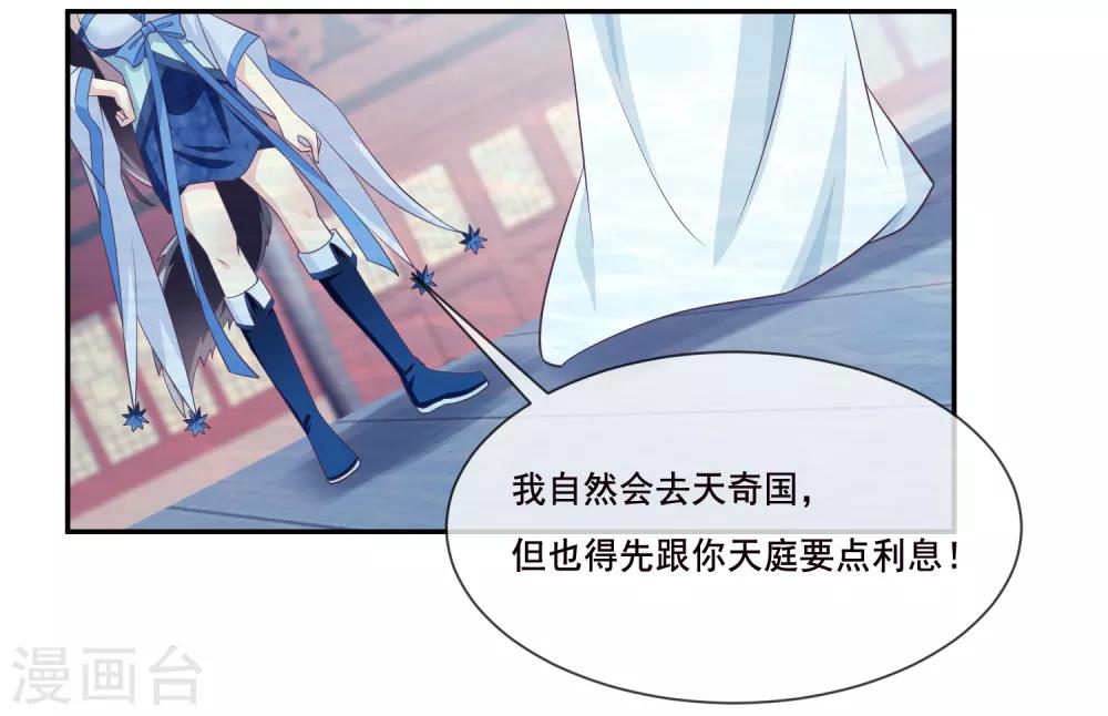 第2季第37话 妲己，等我救你！-第92话