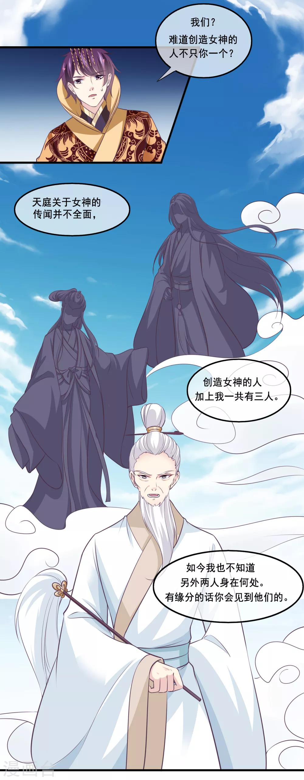 第2季第39话 进入嫦娥体内-第94话