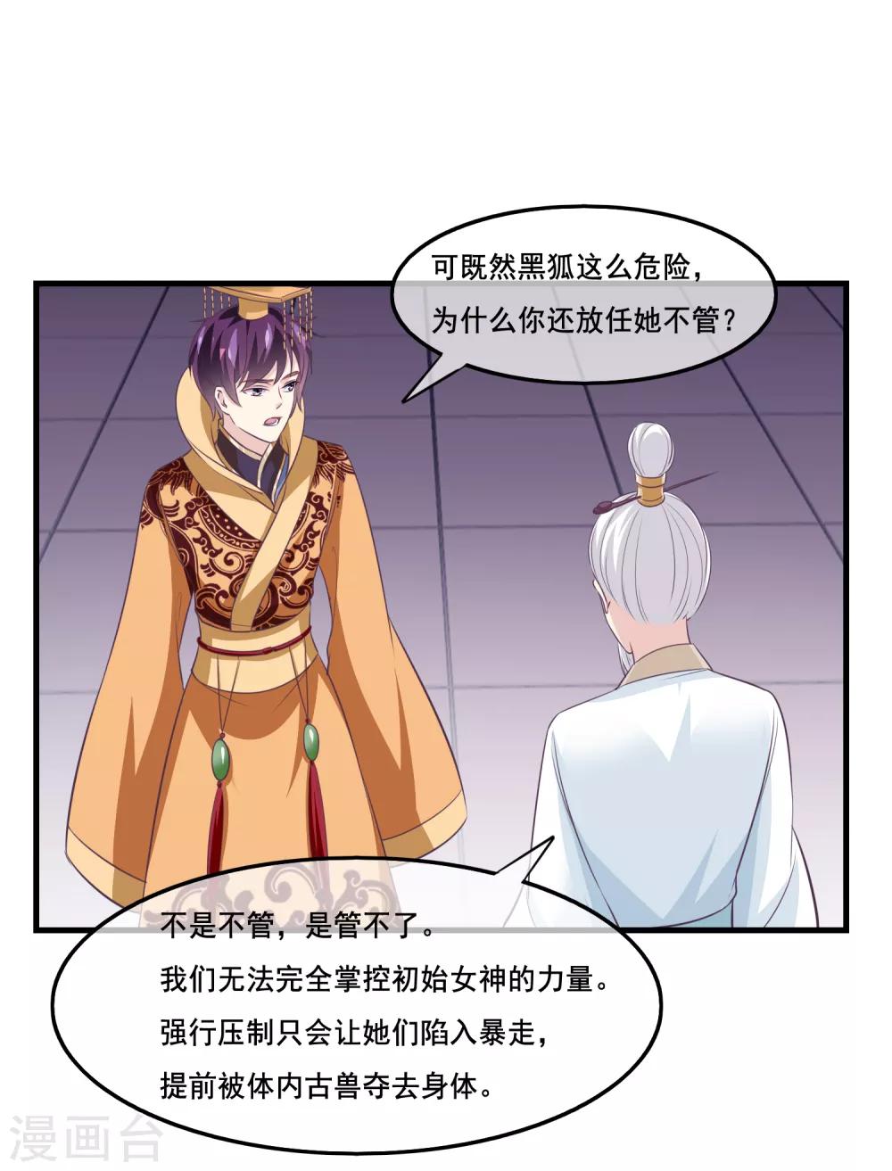 第2季第39话 进入嫦娥体内-第94话