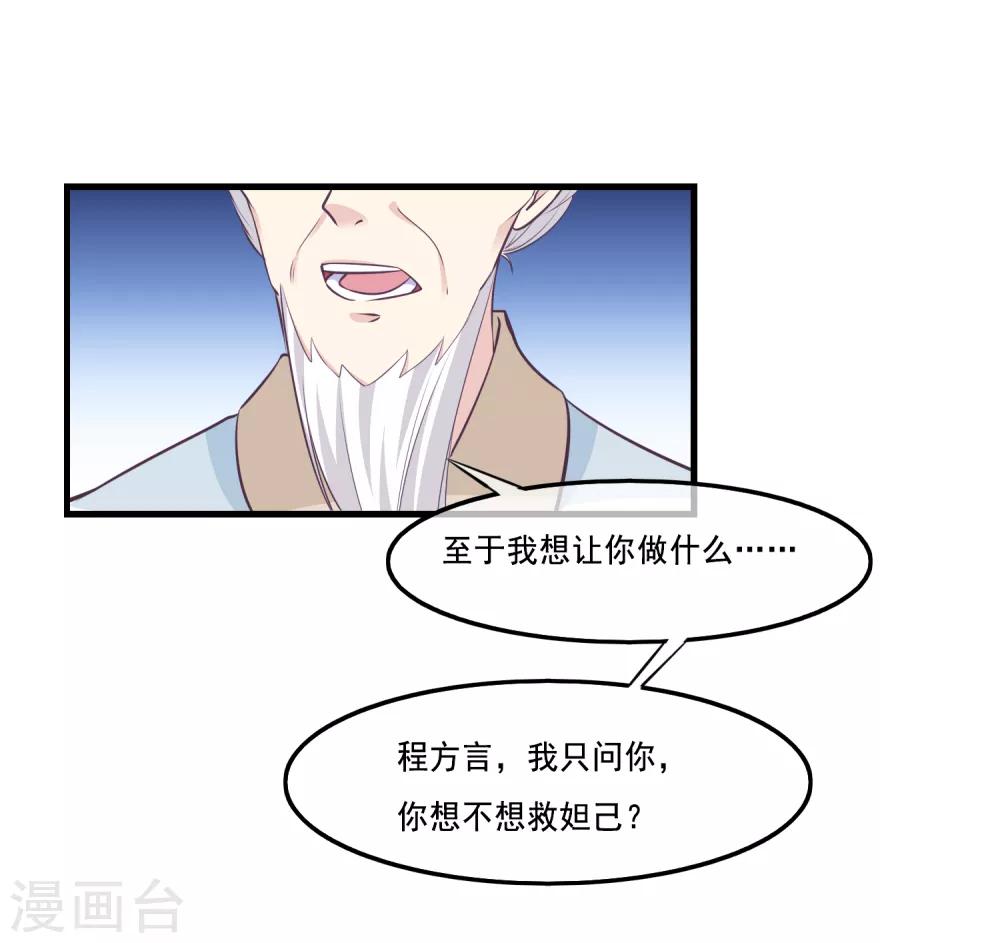 第2季第39话 进入嫦娥体内-第94话