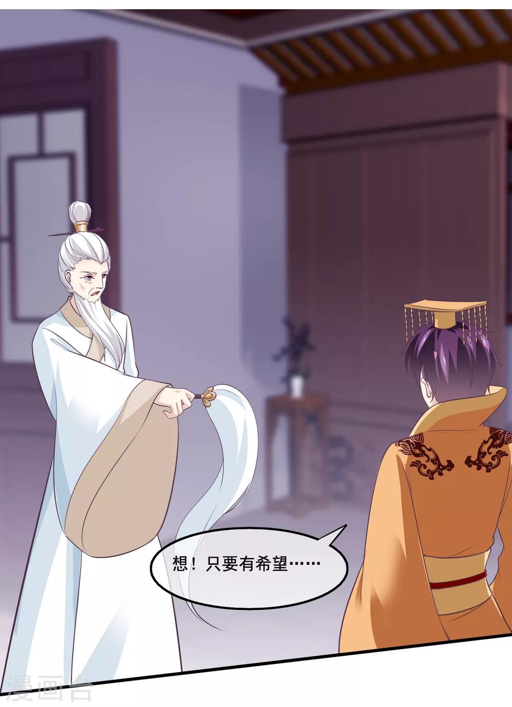 第2季第39话 进入嫦娥体内-第94话