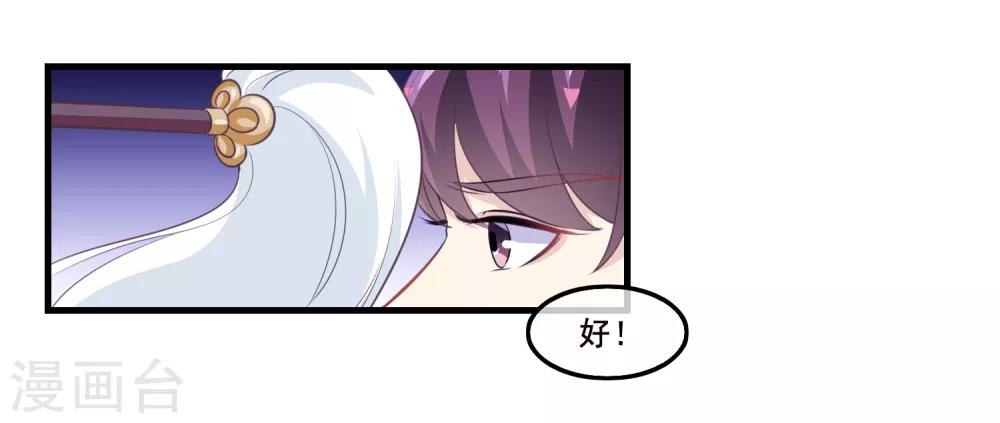 第2季第39话 进入嫦娥体内-第94话