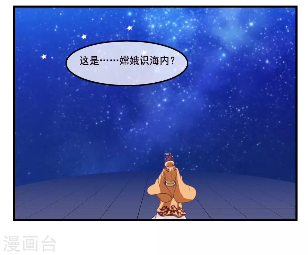 第2季第39话 进入嫦娥体内-第94话