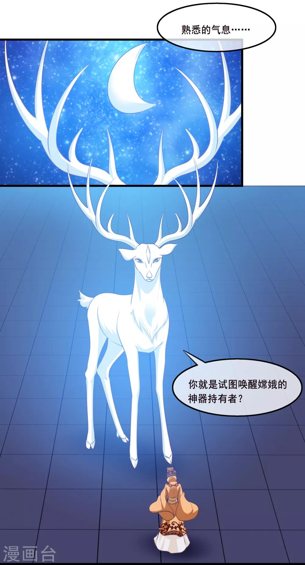 第2季第39话 进入嫦娥体内-第94话