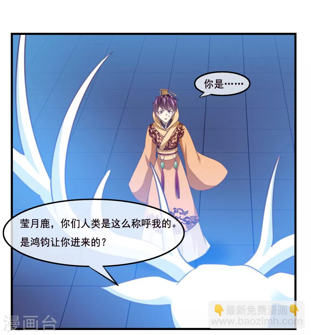 第2季第39话 进入嫦娥体内-第94话