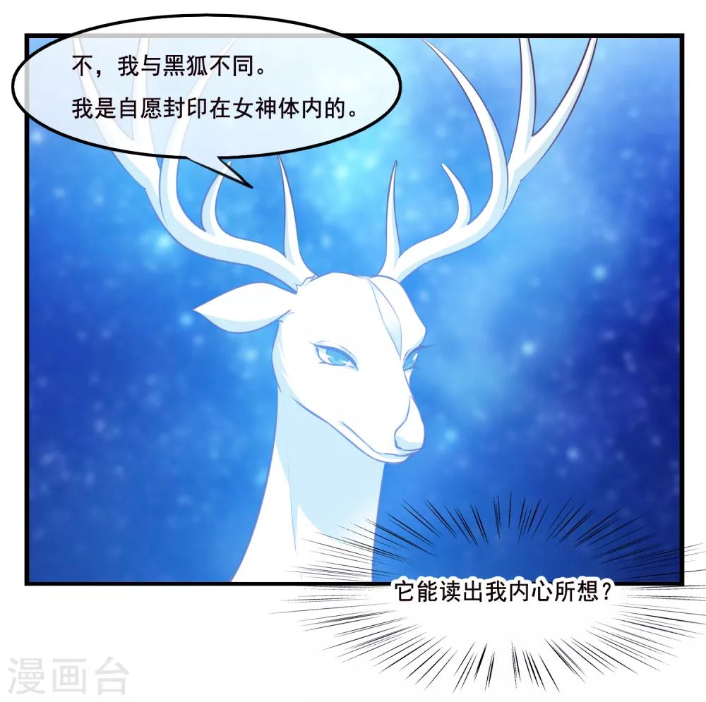 第2季第39话 进入嫦娥体内-第94话