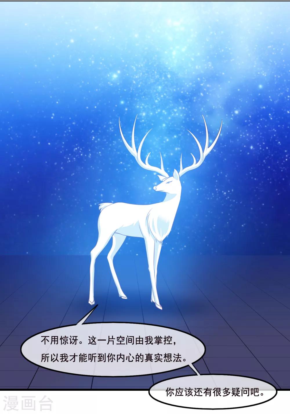 第2季第39话 进入嫦娥体内-第94话