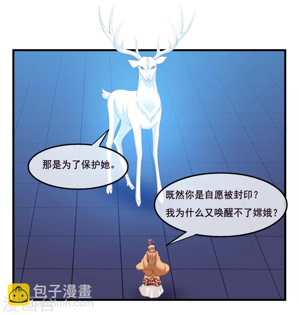 第2季第39话 进入嫦娥体内-第94话