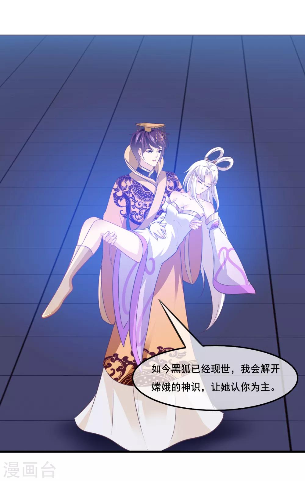 第2季第39话 进入嫦娥体内-第94话