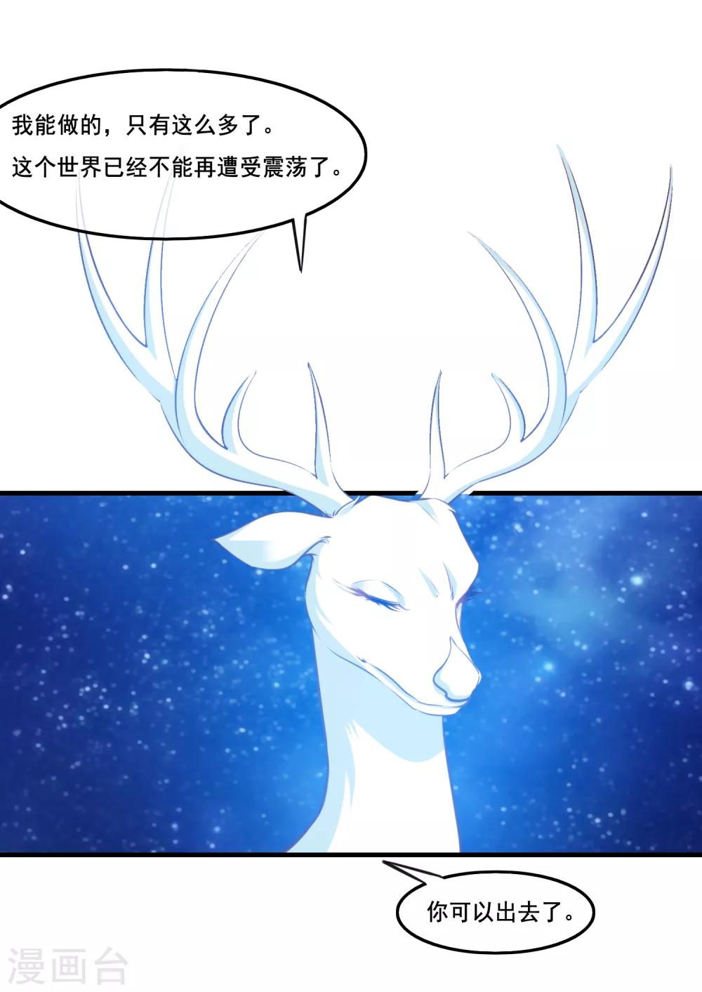第2季第39话 进入嫦娥体内-第94话
