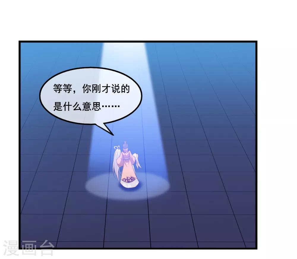 第2季第39话 进入嫦娥体内-第94话